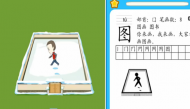 图画