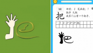 把手