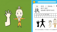 扶手