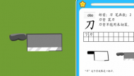 刀背