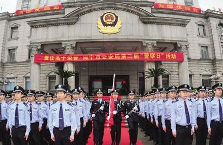 国际警察日是哪天