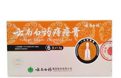 云南白药痔疮膏