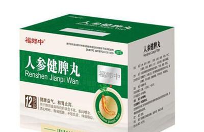 人参健脾丸