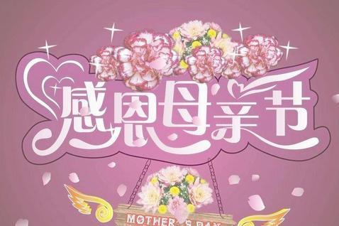 2017年英国母亲节是哪一天