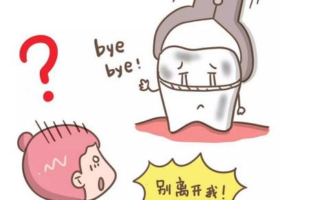 乳牙反正要换掉的,为什么还要拔？