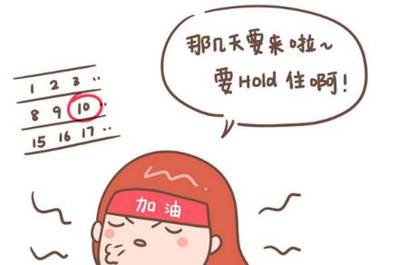 每个月都要当几天恶妻和后妈？这样做不再互相伤害！