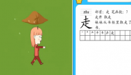 取走