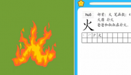 扑火