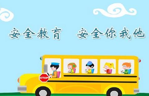 全国中小学生安全教育日国旗下的演讲稿
