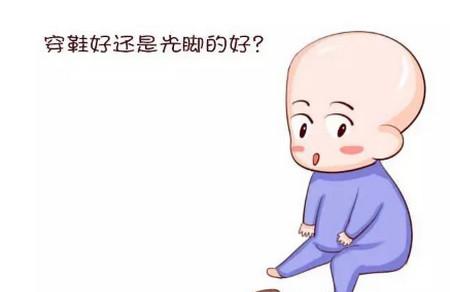 光脚的不怕穿鞋的，到底要不要给宝宝穿鞋？