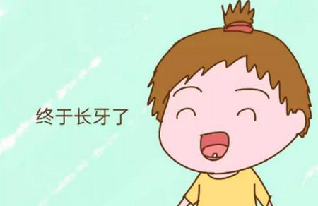 当宝宝有这些行为后，妈妈就该暗暗高兴了，宝宝要长牙了