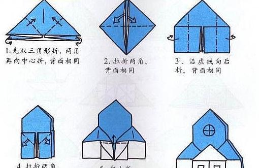 手工折纸立体房子图解