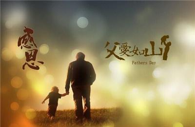 什么时候是父亲节2017