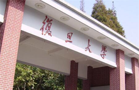 复旦大学实验室爆炸