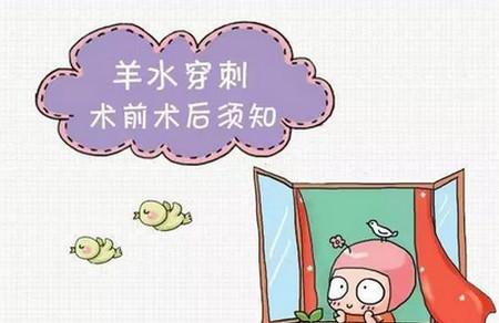 羊水穿刺其实并不可怕，但你必须知道这件事！