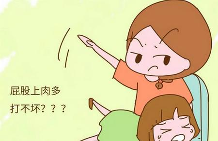 想教训熊孩子可以，可这个部位要避开，主要是有四大害