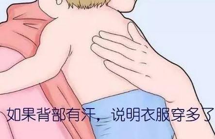1秒知道宝宝冷OR热，穿衣公式在手不愁