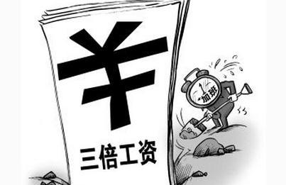 2017五一三倍工资有几天
