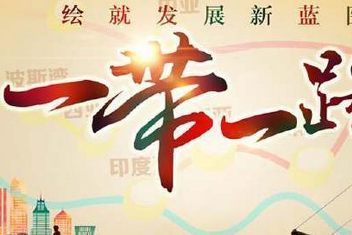 2017北京一带一路峰会时间地点及放假安排