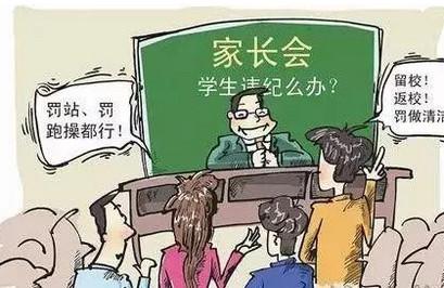 “妈妈，老师拧了我的脸！”当妈的该如何做？