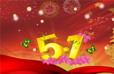 2017年五一天气热不热