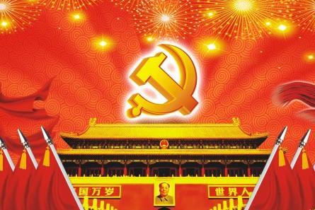 喜迎党的十九作文