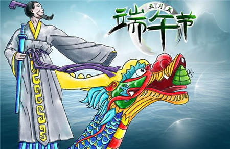 端午节的禁忌