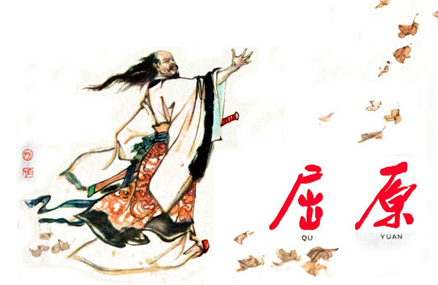 端午节为什么要纪念屈原