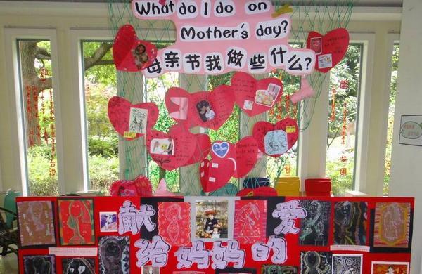 幼儿园母亲节环境布置设计