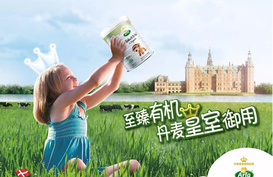 丹麦奶粉Arla，三大权威有机认证