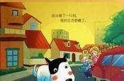 贼和看家狗的故事