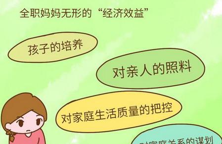 本来24小时没有休假，还要被人骂，当全职妈妈就有错吗？