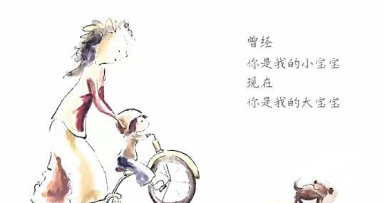 我爱你，献给所有的妈妈