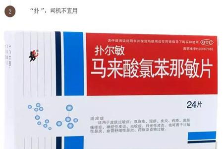 哺乳期妈妈能吃扑尔敏吗