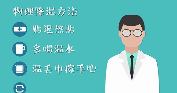 宝宝发烧应该怎么办？