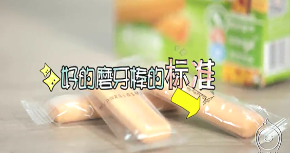 宝宝磨牙工具有哪些