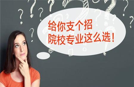 2017高考选什么专业 年度文理专业最佳列表