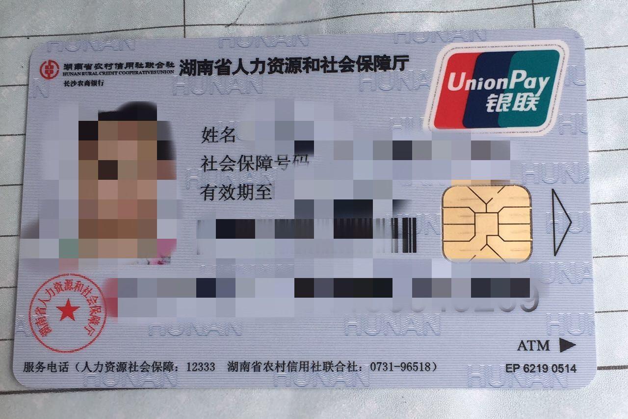 宝宝社保卡怎么办？宝宝社保卡的办理流程