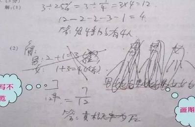 90%的孩子在“打草稿”上吃亏，却一直没被发现