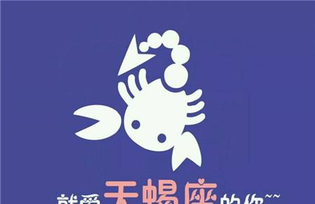 怎样追天蝎座的男生 手把手教你搞定他