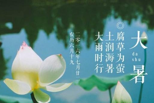 2017年大暑是几月几日星期几