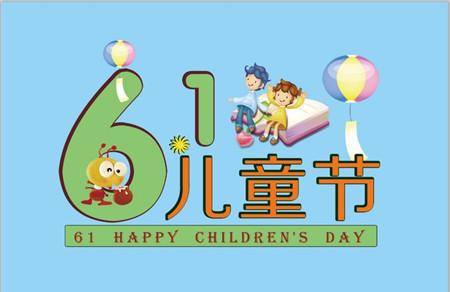  六一儿童节跟宝宝玩什么游戏 在家也能过个好六一