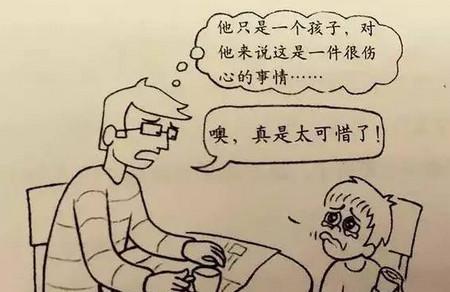 一支冰激凌引发孩子暴怒 | 7张漫画惊醒无数父母