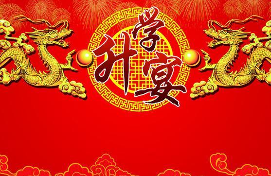 升学宴择日2017年 2017年升学宴吉日一览表