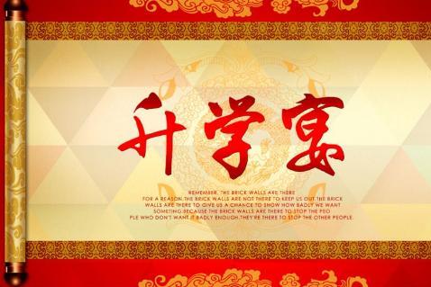 大学升学宴学生致辞简短