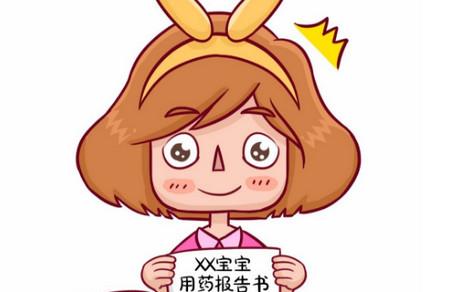 99%的宝妈都为宝宝准备了家用小药箱，你还在等什么？