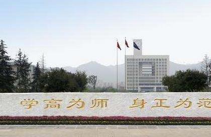 2017全国师范类大学排名  报名师范类学校的考生必看