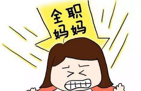 全职妈妈没追求？那是你没认清！