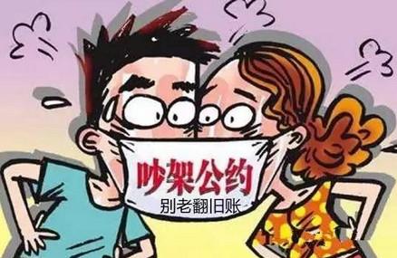 最容易毁掉婚姻的10件事，一件都不能碰！