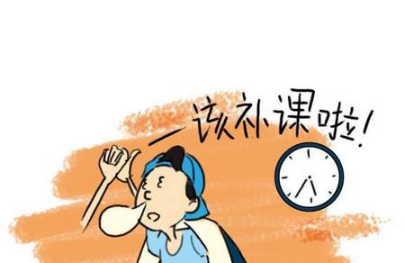 补得越多，孩子越差！错误补习方式别再用了，送你三大绝招！